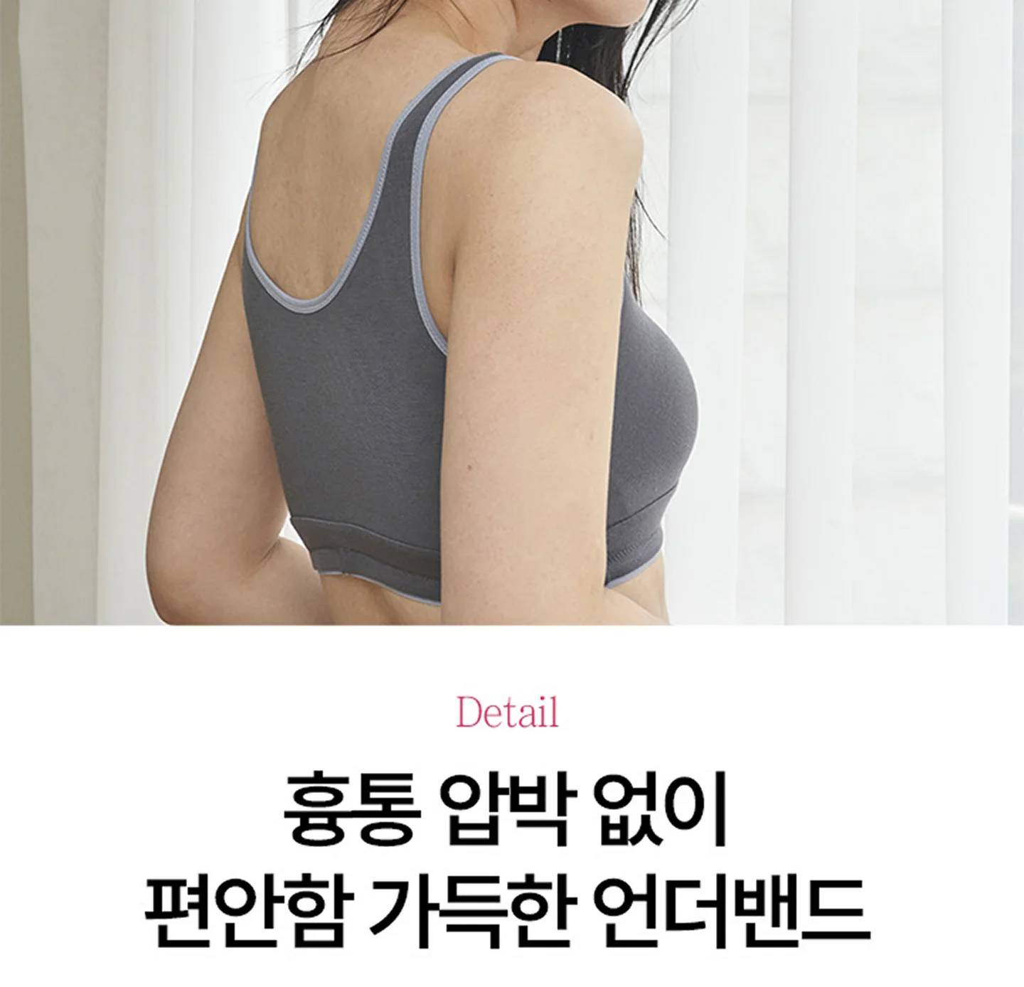 [리프팅 수면브라] 편해브라 릴렉스 상세 이미지 33