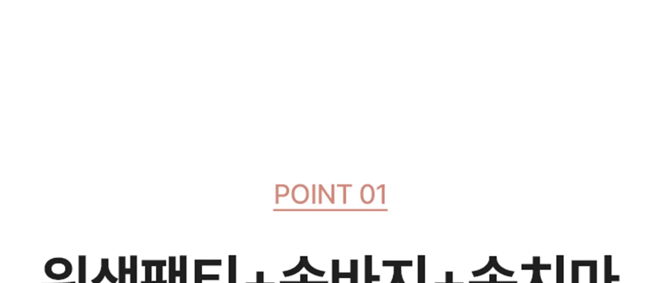 네모팬티 Y커버 샘방지 상세 이미지 13