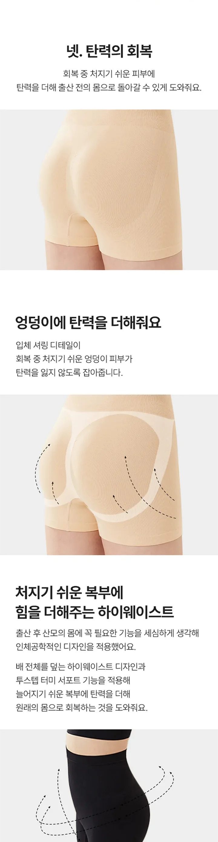 [1&1] 맘서포트 제왕절개팬티 (임산부) 상세 이미지 28