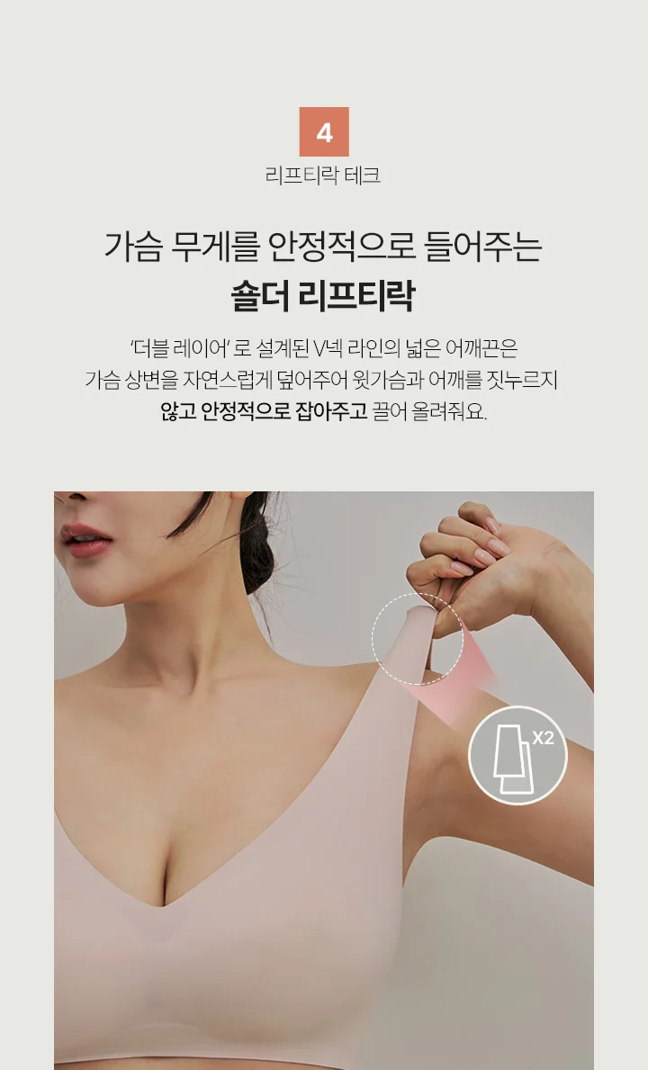 리프티브라 노후크 상세 이미지 8