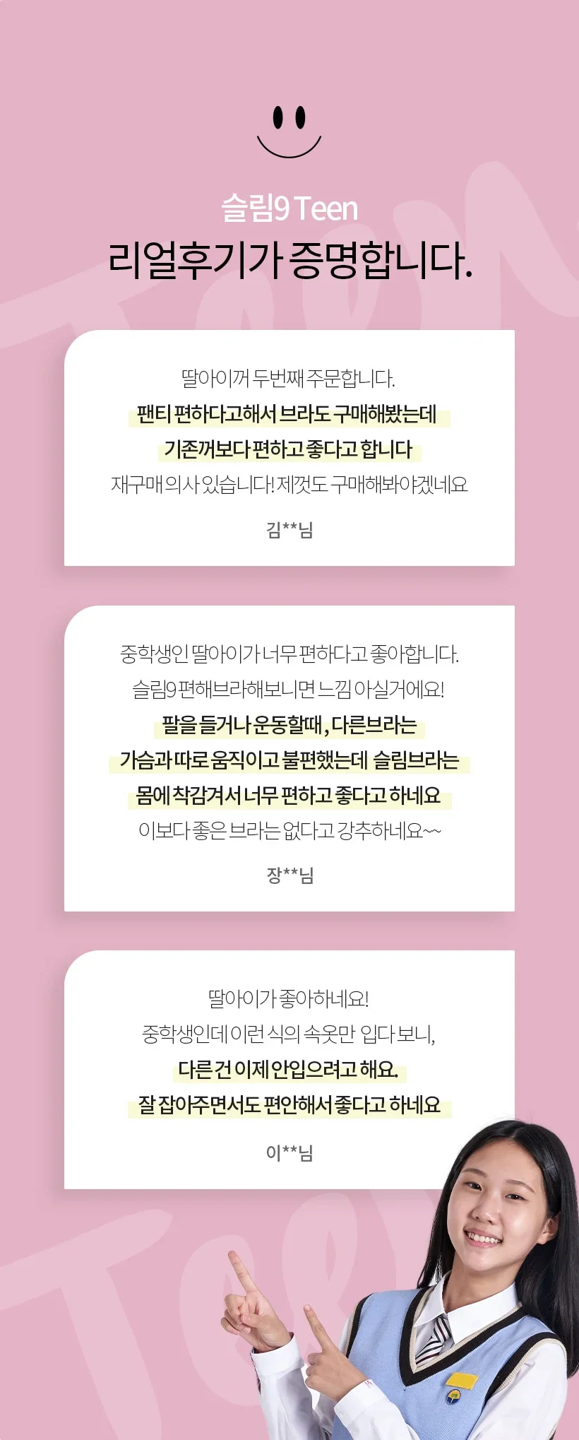 Teen 편해브라 상세 이미지 14