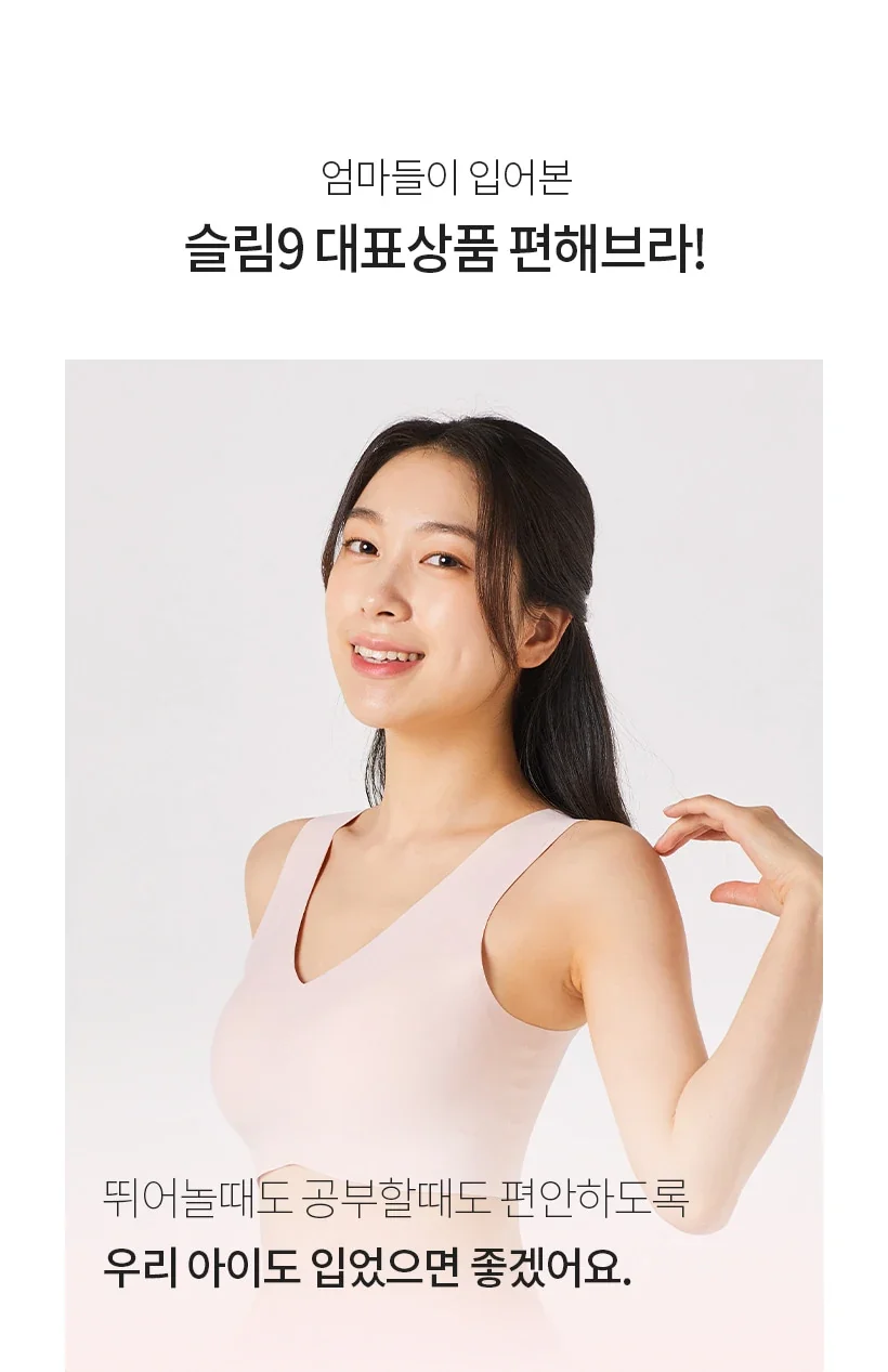Teen 편해브라 상세 이미지 3