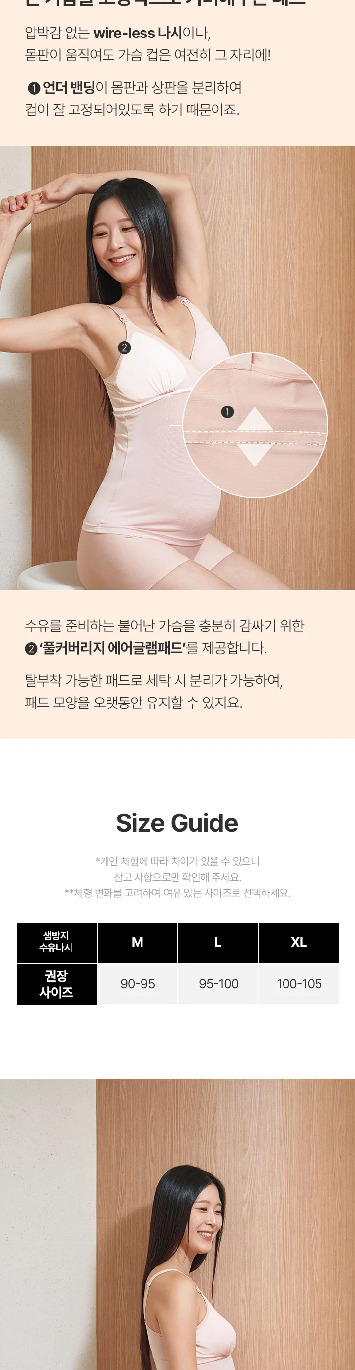 [모유샘/옷젖음 예방] 샘방지 수유나시 (인견신상) 상세 이미지 8