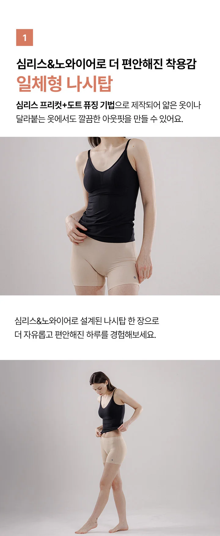 편해나시탑 뉴베이직 컴팩트 상세 이미지 4