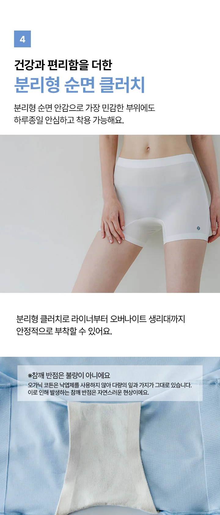 [SET] 쿨인견 편해나시탑 크롭 X 쿨인견 네모팬티 상세 이미지 35