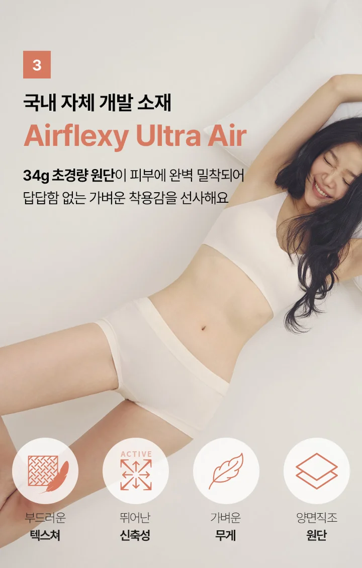 [SET] 리프티브라 컴포트 X 네모팬티 숏 상세 이미지 6