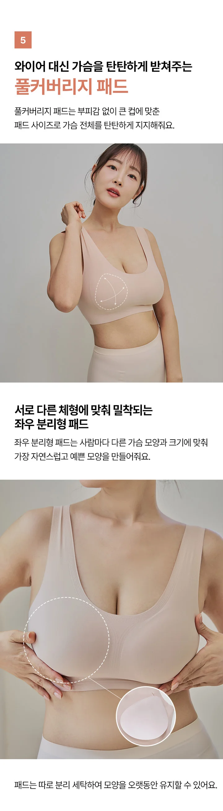 편해브라 뉴베이직 글램 상세 이미지 11