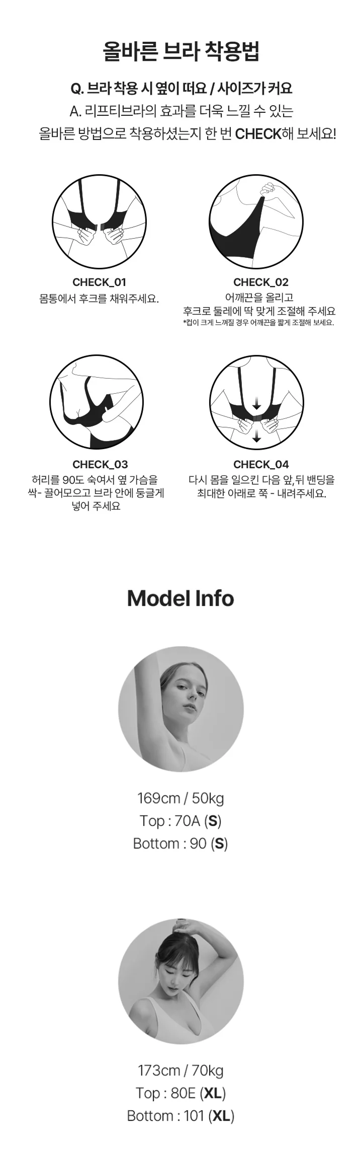 [1&1] 리프티브라 상세 이미지 17