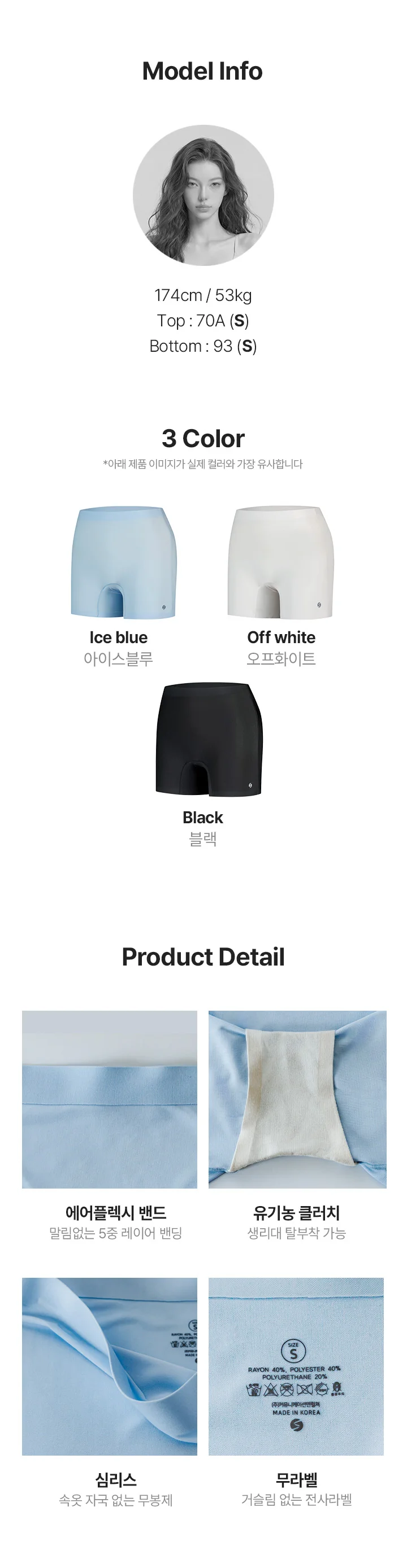 [SET] 쿨인견 편해나시탑 크롭 X 쿨인견 네모팬티 상세 이미지 38