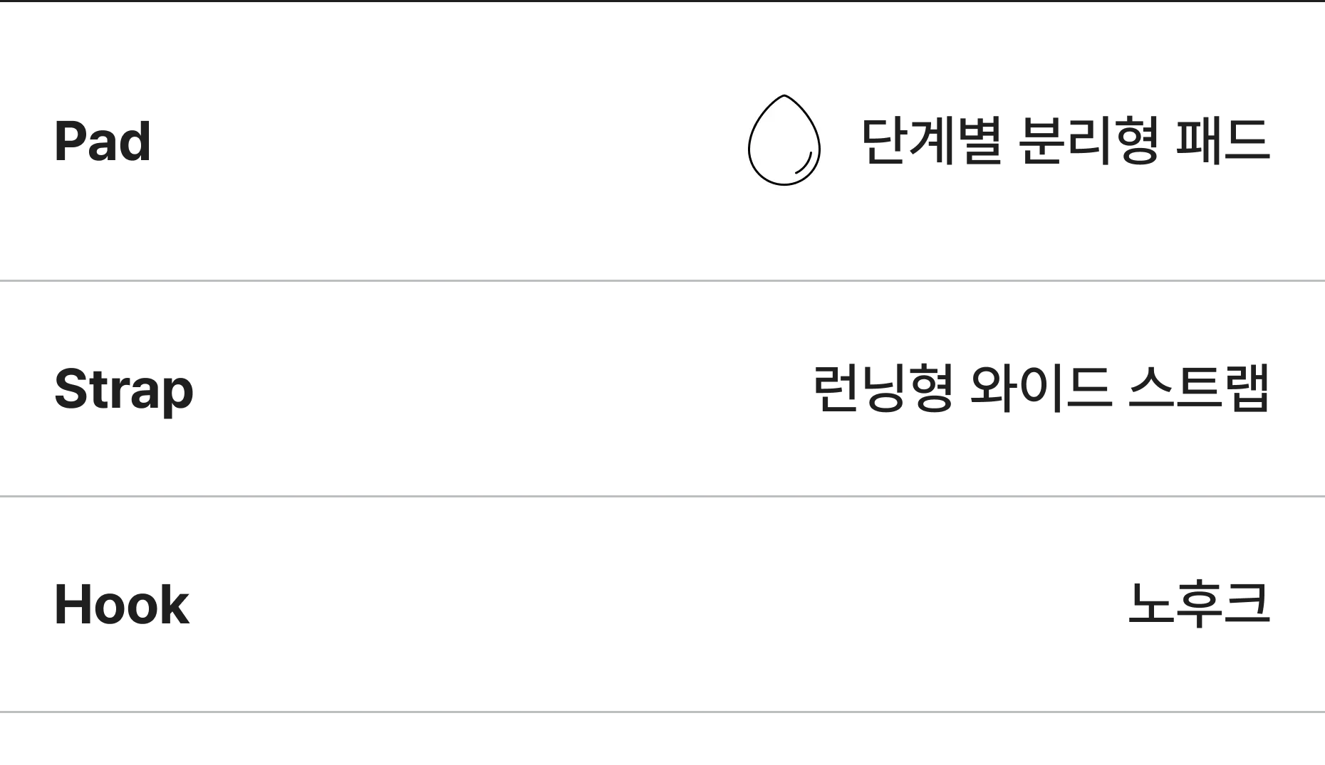 편해브라 뉴베이직 상세 이미지 9