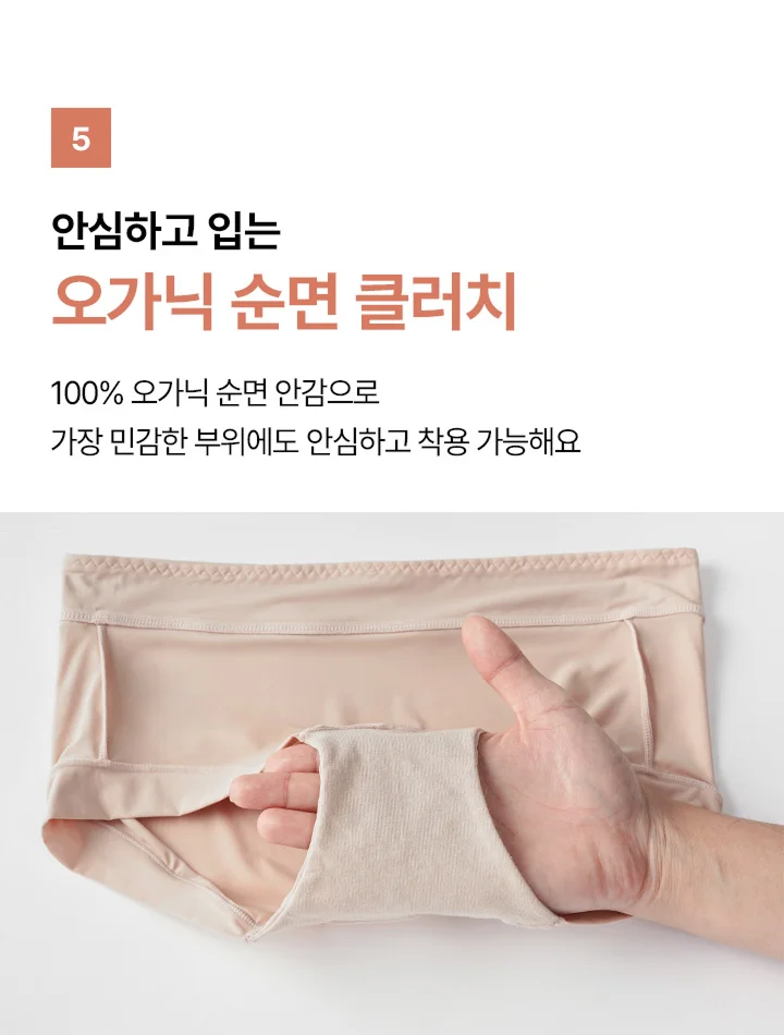 [SET] 리프티브라 컴포트 X 네모팬티 숏 상세 이미지 28