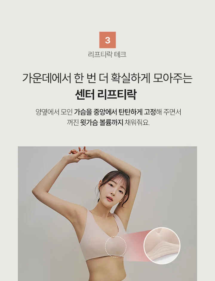 리프티브라 노후크 상세 이미지 7