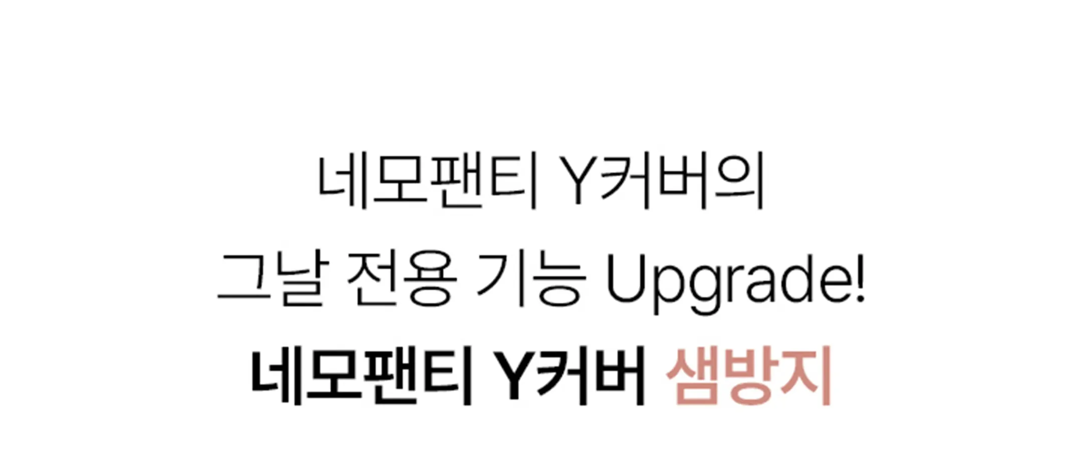 네모팬티 Y커버 샘방지 상세 이미지 6