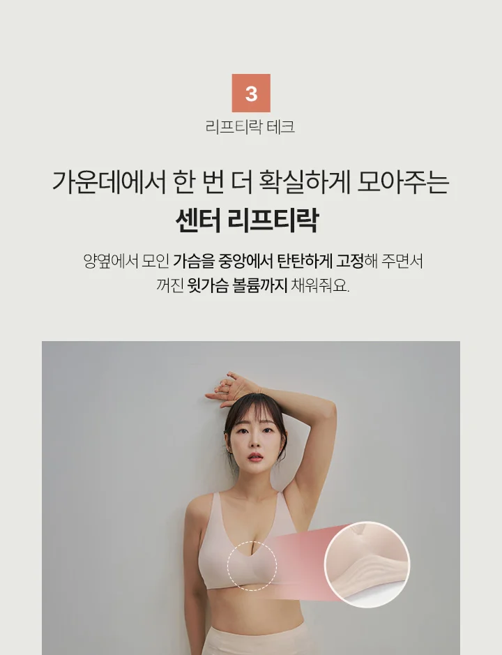 [1&1] 리프티브라 상세 이미지 9