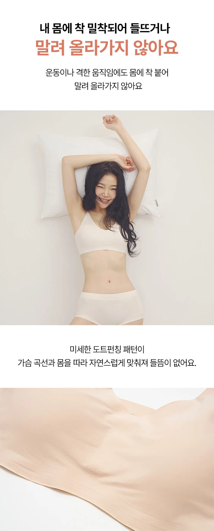 [SET] 리프티브라 컴포트 X 네모팬티 숏 상세 이미지 4