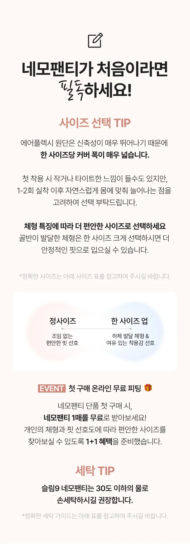 [SET] 리프티브라 하이 X 네모팬티 터미핏 상세 이미지 38
