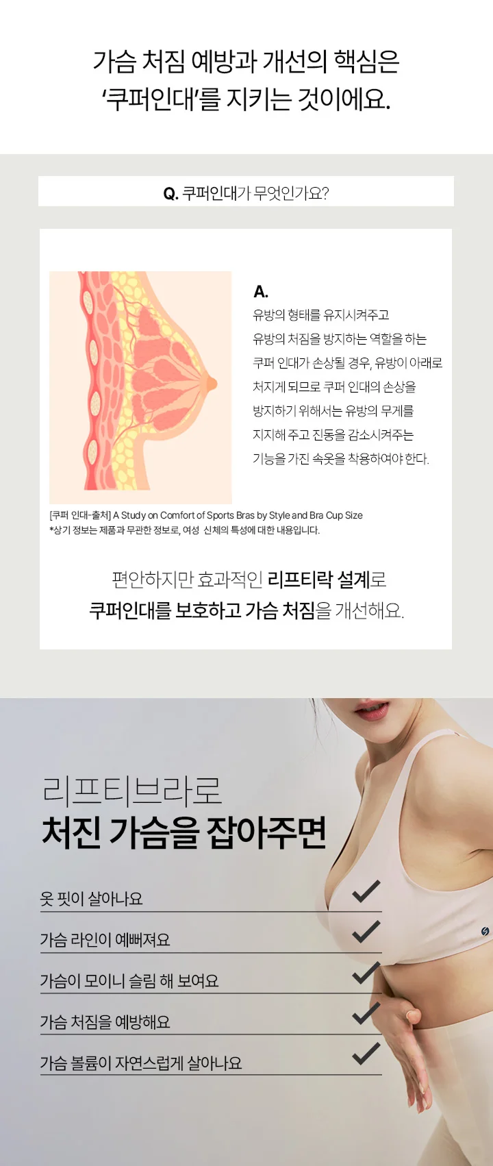 리프티브라 노후크 상세 이미지 4