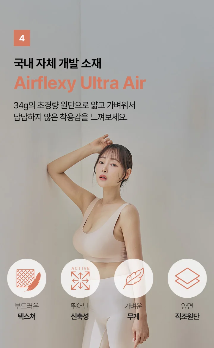 편해브라 뉴베이직 글램 상세 이미지 9